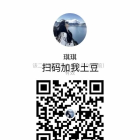 福田-琪琪